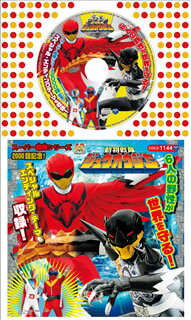 【国内盤CD】コロちゃんパック スーパー戦隊シリーズ「動物戦隊ジュウオウジャー」