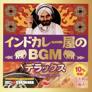 【国内盤CD】インドカレー屋のBGM デラックス