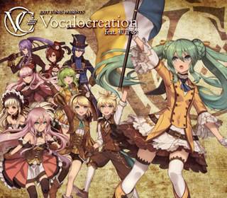 【国内盤CD】【新品】EXIT TUNES PRESENTS Vocalocreation feat.初音ミク
