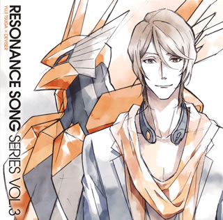 【国内盤CD】【新品】「スカーレッドライダーゼクス」レゾナンスソングシリーズ Vol.3 Nameless Oath ／ 津賀ユゥジ(cv.近藤隆)×ディバイザー(cv.小山力也)