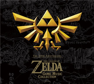 【国内盤CD】【新品】30周年記念盤「ゼルダの伝説」ゲーム音楽集 2枚組