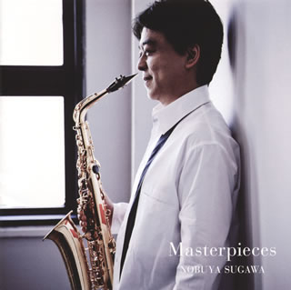 【国内盤CD】Masterpieces 須川展也(SAX)