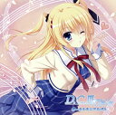 【国内盤CD】【新品】「D.C.3 With You~ダ・カーポ3~ウィズユー」ボーカルミニアルバム / yozuca*,CooRie,Rin'ca