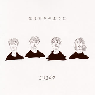 2004年に福岡県久留米市で結成された3人組ロック・バンドの2作目となるフル・アルバム。ダイナミックで立体的なリズム隊、緻密に絡み合うソリッドな2本のギターとどこか切ないキャッチーなメロディ、大胆さと繊細さを併せ持つ鶴 浩幸のしなやかなヴォーカルが存分に楽しめる愛すべき9曲を収録。(A)【品番】　KTTM-2【JAN】　4522197124339【発売日】　2016年10月26日【収録内容】(1)朝に沈む(2)Good Times(3)Baby Love(4)雨のあと(5)Blue(6)Climb(7)誰も知らない(8)Orion(9)Ballerina【関連キーワード】IRIKO|イリコ|アイハ・イノリノヨウニ|アサニ・シズム|グッド・タイムズ|ベイビー・ラヴ|アメノ・アト|ブルー|クライム|ダレモ・シラナイ|オリオン|バレリーナ