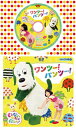 【国内盤CD】【新品】コロちゃんパック NHK「いないいないばあっ!」ワンツー!パンツー!