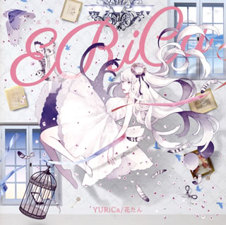 CD, DVD, Instruments - 【国内盤CD】【新品】YURiCa ／ 花たん ／ ERiCa-エリカ-