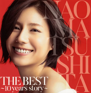 【国内盤CD】松下奈緒 ／ THE BEST～10years story～[2枚組]