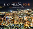【国内盤CD】IN YA MELLOW TONE GOON TRAX 10th Anniversary Best[2枚組]