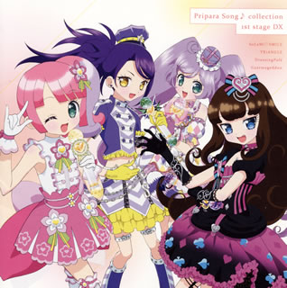 【国内盤CD】【新品】「プリパラ」Pripara Song♪ collection 1st stage DX [CD+DVD][2枚組]