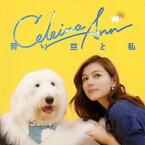 【国内盤CD】セレイナ・アン ／ 青い空と私 [CD+DVD][2枚組]