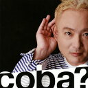 【国内盤CD】【新品】coba / coba?