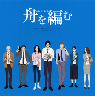乐天商城 - 【国内盤CD】【新品】「舟を編む」オリジナルサウンドトラック ／ 池頼広