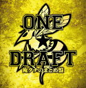 【国内盤CD】ONE☆DRAFT ／ 俺タチのまとめ盤[2枚組]