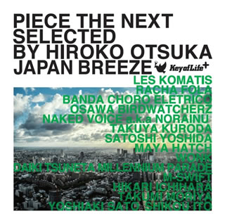 【国内盤CD】PIECE THE NEXT JAPAN BREEZE