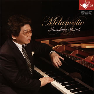 作曲家名: A行 - 【国内盤CD】【新品】メランコリー 斎藤雅広(P)