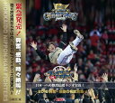 【国内盤CD】【新品】ファイターズDEナイト特別版 日本一への熱烈応援ラジオ実況!〜2016興奮・感動の名試合集〜