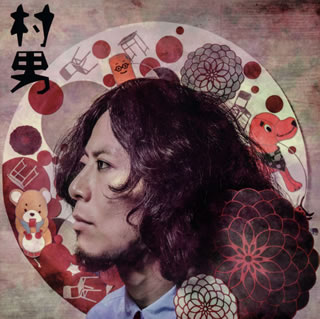 乐天商城 - 【国内盤CD】【新品】村男 ／ ○