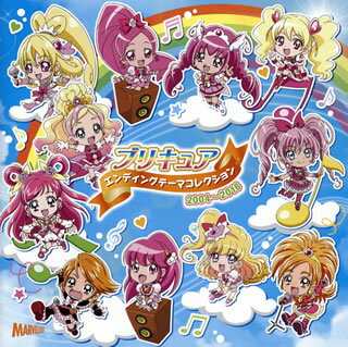 【国内盤CD】「プリキュア」エンディングテーマコレクション 2004〜2016[2枚組]