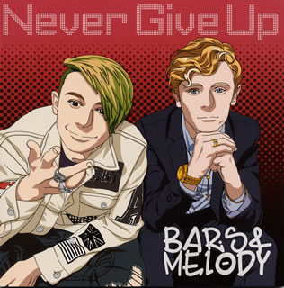 ꤫󡦤Ѥ㤨֡ڹCDۡڿʡBars and Melody  Never Give Up [CD+DVD][2]פβǤʤ3,080ߤˤʤޤ