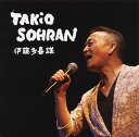 【国内盤CD】伊藤多喜雄 ／ ゴールデン☆ベスト「雅(みやび)」TAKIO SOHRAN