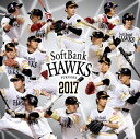 【国内盤CD】福岡ソフトバンクホークス 選手別応援歌 2017
