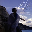 【国内盤CD】【新品】松田美緒 / エーラ