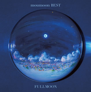 【国内盤CD】moumoon ／ moumoon BEST-FULLMOON- [CD+DVD][3枚組]
