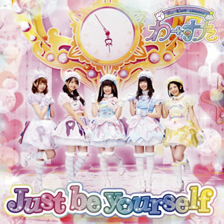 【国内盤CD】【新品】わーすた ／ Just be yourself [CD+BD][2枚組]