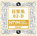 【品番】　VPCD-81946【JAN】　4988021819466【発売日】　2017年05月24日【収録内容】(1)60年代風お洒落ポップ アップテンポ 0324(2)60年代風お洒落ポップ アップテンポ 0324(S.attackなし)(3)オルゴール フレンチpopバラード 0324(4)爽やかなアメリカンアコーステック 0324(5)南の島，美しいギターサウンド 0324(onlyアコーステックギター)(6)フランス映画風pop口笛 0324(7)切ないアジアン音楽 0324(Exパーカッション)(8)切ないアジアン音楽 0324(二胡&アコーステックギター)(9)爽やかなアコースティックギター アップテンポ オーケストラヒット 0324(10)まったりjapanese Blues 0324(11)まったりjapanese Blues 0324(Exパーカッション)(12)まったりjapanese Blues 0324(onlyギター)(13)お洒落なラテン音楽 0324(14)お洒落なラテン音楽 0324(ジャングルの鳥の鳴き声S.attack)(15)お洒落なラテン音楽 0324(ハーモニカメロディ)(16)優しく爽やかな口笛 0324(17)優しく爽やかな口笛 0324(シンプルバージョン リズムなし)(18)クールなアコスティック音楽 0324(19)軽快なテクノポップ 0324(二胡メロディ)(20)軽快なテクノポップ 0324(トロンボーンメロディ)(21)のんびりしたカリブ音楽 0324(22)のんびりしたカリブ音楽 0324(onlyカリブウクレレ)(23)デキシーランドJazz 0324(24)デキシーランドJazz 0324(Exドラム&ベース)(25)イージーラテンサルサ/軽快なラテンBGM 0329(26)ゆったりパーカッションとピアノのリズム 0218【関連キーワード】ニホンテレビ・オンガク・ミュージック・ライブラリー・ニチジョウケイ・02・D|60ネンダイフウ・オシャレ・ポップ・アップテンポ・0324|60ネンダイフウ・オシャレ・ポップ・アップテンポ・0324|オルゴール・フレンチ・ポップ・バラード・0324|サワヤカナ・アメリカン・アコーステック・0324|ミナミノ・シマ・ウツクシイ・ギター・サウンド・0324|フランス・エイガフウ・ポップ・クチブエ・0324|セツナイ・アジアン・オンガク・0324|セツナイ・アジアン・オンガク・0324|サワヤカナ・アコースティック・ギター・アップテンポ・オーケストラ・ヒット・0324|マッタリ・ジャパニーズ・ブルース・0324|マッタリ・ジャパニーズ・ブルース・0324|マッタリ・ジャパニーズ・ブルース・0324|オシャレナ・ラテン・オンガク・0324|オシャレナ・ラテン・オンガク・0324|オシャレナ・ラテン・オンガク・0324|ヤサシク・サワヤカナ・クチブエ・0324|ヤサシク・サワヤカナ・クチブエ・0324|クールナ・アコスティック・オンガク・0324|ケイカイナ・テクノポップ・0324|ケイカイナ・テクノポップ・0324|ノンビリシタ・カリブ・オンガク・0324|ノンビリシタ・カリブ・オンガク・0324|デキシーランド・ジャズ・0324|デキシーランド・ジャズ・0324|イージー・ラテン・サルサ・ケイカイナ・ラテン・BGM・0329|ユッタリ・パーカッショント・ピアノノ・リズム・0218