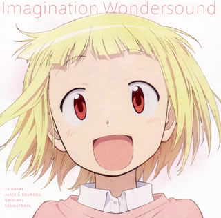 【国内盤CD】「アリスと蔵六」オリジナルサウンドトラック〜Imagination Wondersound ／ TO-MAS[2枚組]