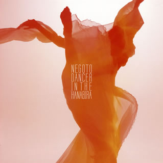 【国内盤CD】NEGOTO ／ DANCER IN THE HANABIRA CD DVD 2枚組 初回出荷限定盤(初回生産限定盤)