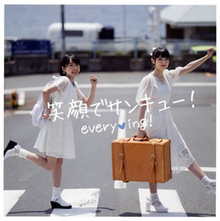 【国内盤CD】every ing! ／ 笑顔でサンキュー! [CD+DVD][2枚組][初回出荷限定盤(初回限定盤)]