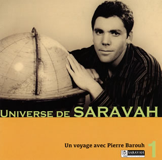 【国内盤CD】サラヴァ世界地図〜ピエール・バルーとの旅 Vol.1 旅人たちの歌