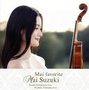 【国内盤CD】【新品】マイ・フェイバリット 鈴木舞(VN) 實川風,山田和樹(P)