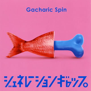 【メール便送料無料】Gacharic Spin ／ ジェネレーションギャップ [CD+DVD][2枚組][初回出荷限定盤]【J2017/9/6発売】