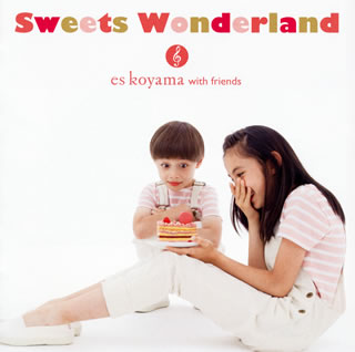 【国内盤CD】Sweets Wonderland ／ es koyama with friends