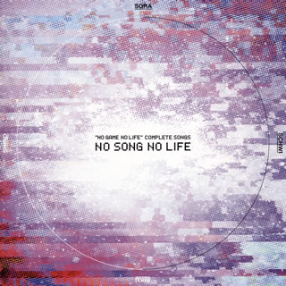 【国内盤CD】「ノーゲーム・ノーライフ」コンプリートソングス～NO SONG NO LIFE