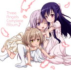 【国内盤CD】「天使の3P!」Three Angels Complete Album♪ ／ 五島潤(CV 大野柚布子)，紅葉谷希美(CV 遠藤ゆりか)，金城そら(CV 古賀葵)，ボーカルソフト音声(CV 小倉唯)，相ヶ江柚葉(CV 井口裕香)