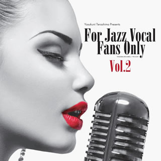 【国内盤CD】FOR JAZZ VOCAL FANS ONLY VOL.2