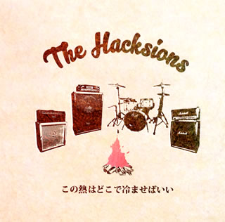 【国内盤CD】【新品】The Hacksions ／ この熱はどこで冷ませばいい