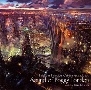 [국내반 CD][신품][프린세스·프린시펄]오리지널 사운드 트랙~Sound Of Foggy London / 카지우라 유키[2장 세트]
