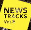 【国内盤CD】NEWS TRACKS Vol.8