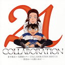 【国内盤CD】倉木麻衣 ／ 倉木麻衣×名探偵コナン COLLABORATION BEST 21-真実はいつも歌にある!-[2枚組]