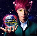 【国内盤CD】【新品】「斉木楠雄のΨ難」オリジナル・サウンドトラック / 瀬川英史