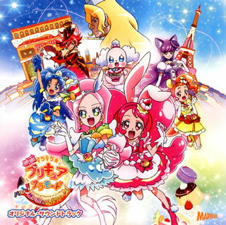 【国内盤CD】「映画キラキラ☆プリキュアアラモード パリッと!想い出のミルフィーユ!」オリジナル・サウンドトラック ／ 林ゆうき