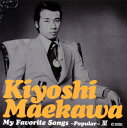 【国内盤CD】【新品】前川清 / マイ・フェイバリット・ソングス~ポピュラー~3