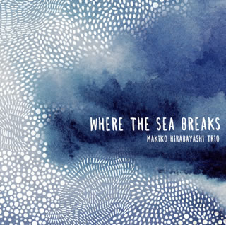 【国内盤CD】【新品】平林牧子トリオ ／ ホエア・ザ・シー・ブレイクス