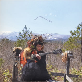 【国内盤CD】【新品】長見順 ／ 在庭坂