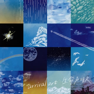 【国内盤CD】【新品】arrival art ／ 生命声明文