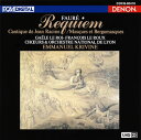 【国内盤CD】【新品】フォーレ:レクイエム 他 クリヴィヌ / 国立リヨンo. 他